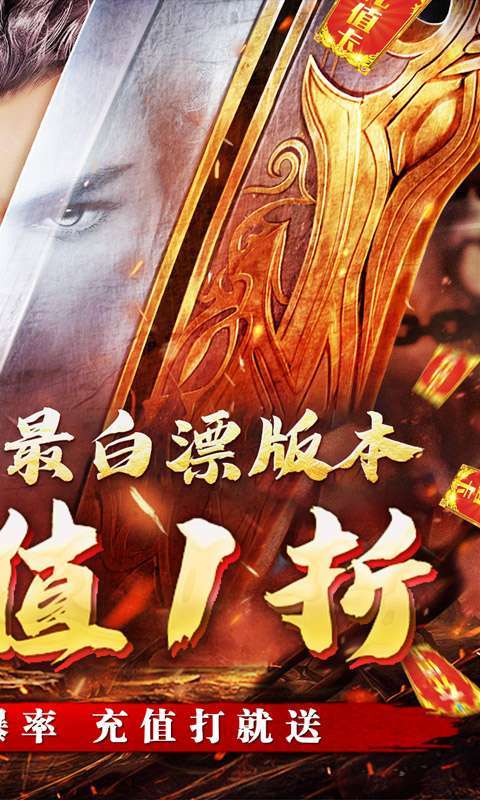 斗转武林(畅玩满V爽爆充)1