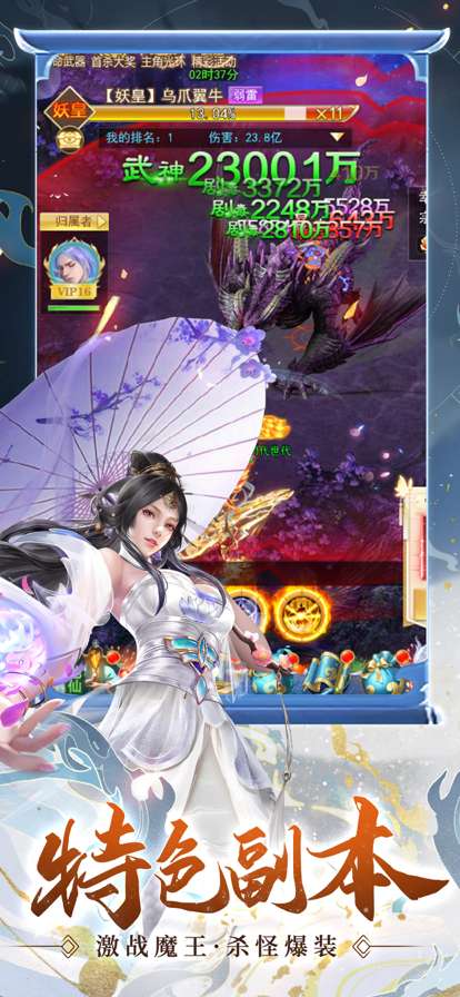 我要修仙ios版4