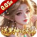 奇门(0.05折送黑神话无常)