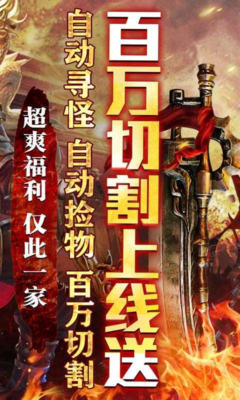 君临传奇（鬼节刀刀爆充）1