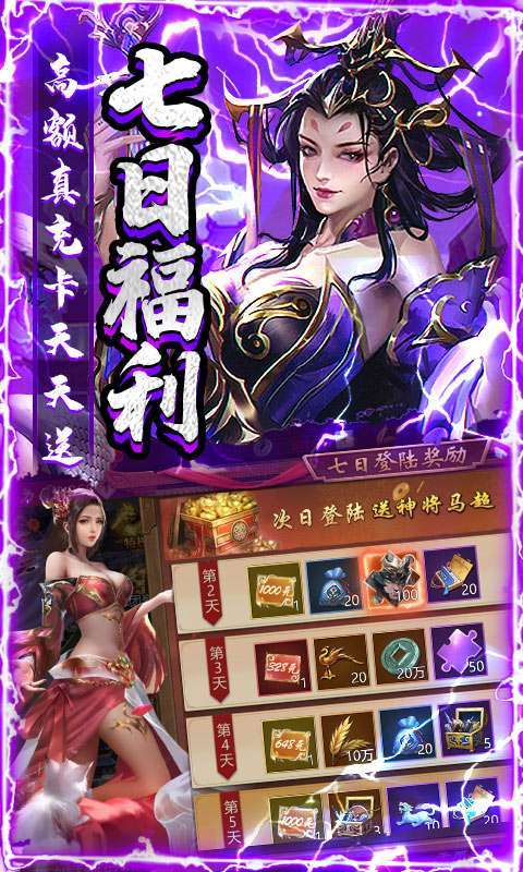 圣战传说-GM十万真充4