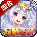 梦幻大唐-GM买断版