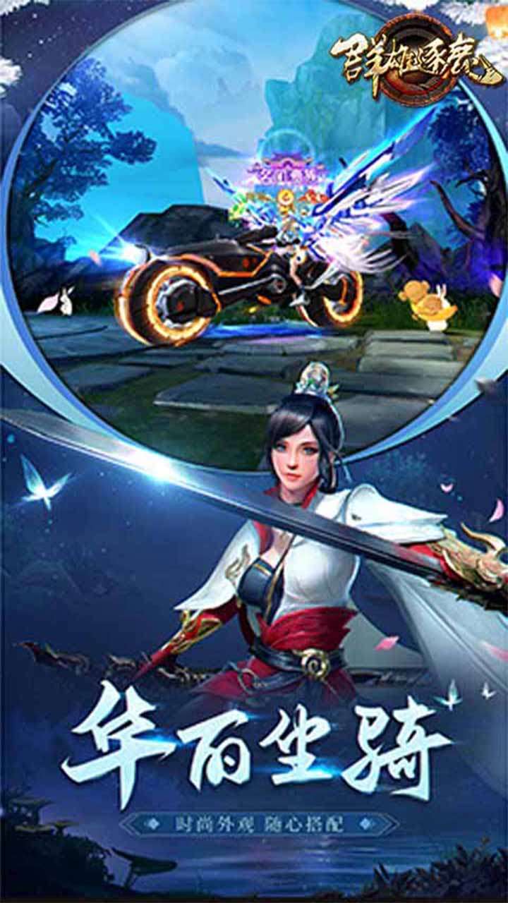 群雄逐鹿（26倍高返）2