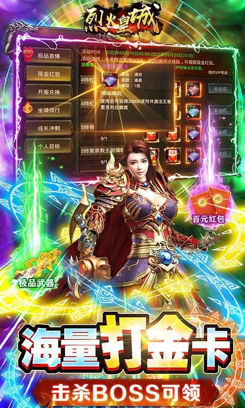 烈火皇城（魂环打金绿色专服）2