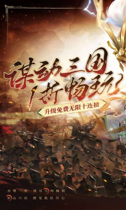 止戈之战(1折畅玩版)0