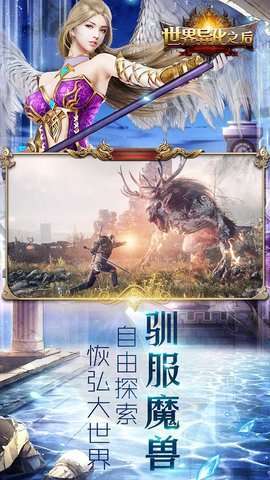 世界异化之后(送御姐软妹永抽充)3