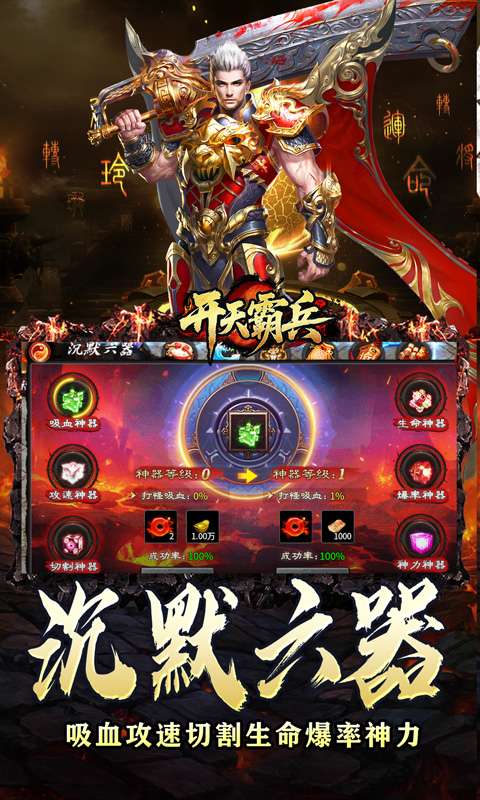 开天霸兵(五流派霸业沉默)2