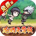 诛神世界（火影0.1折送1W代金免费版）