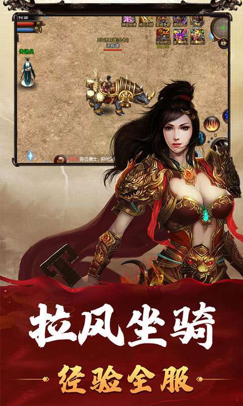 制霸沙城2