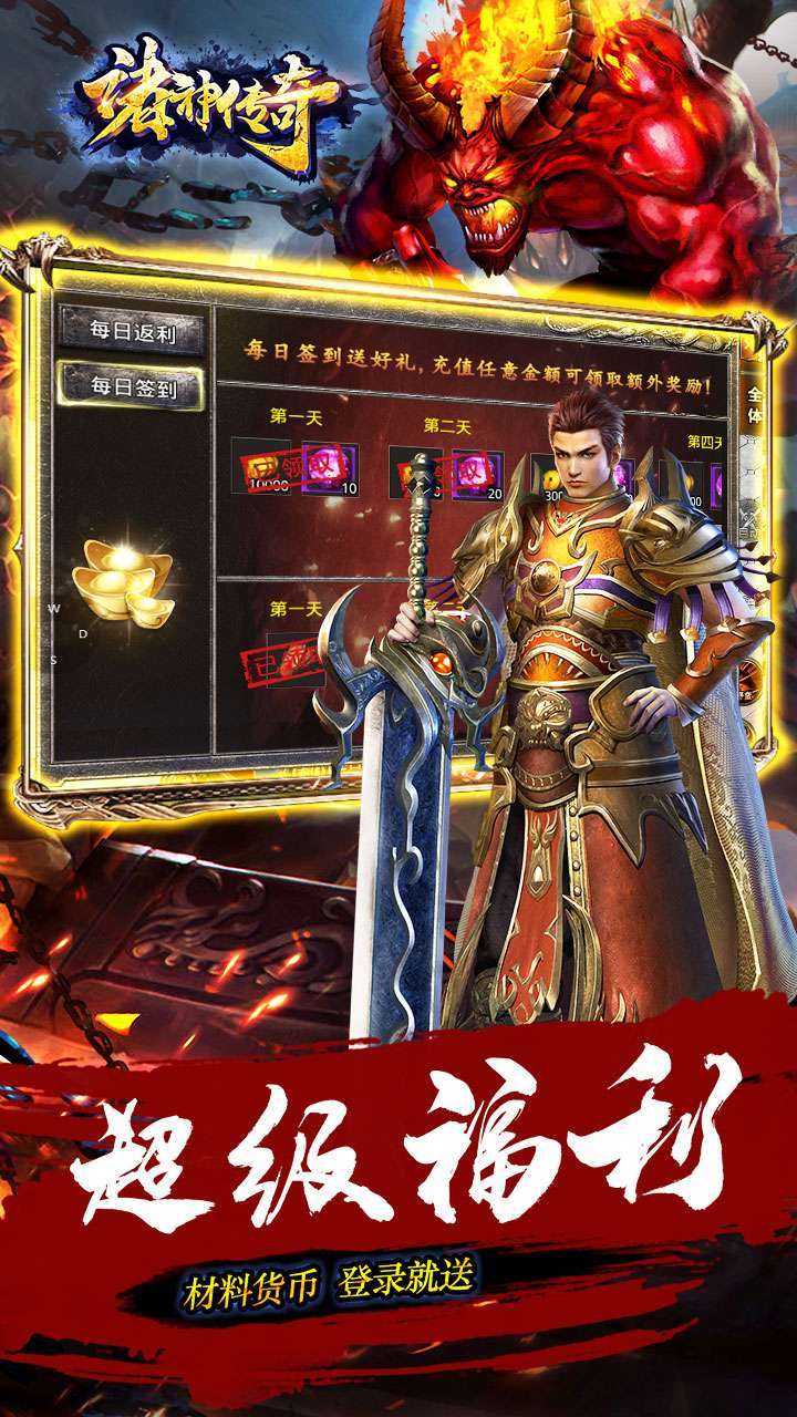 诸神传奇（BT迷失无限刀）2