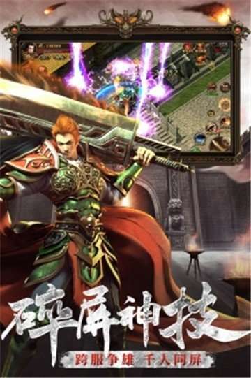 天王降临手游1