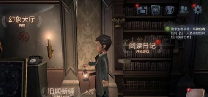 第五人格监管者怎么更换辅助技能-第五人格监管者更换辅助技能的方法