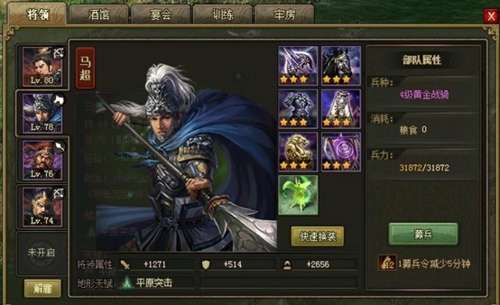 攻城掠地角石怎么使用