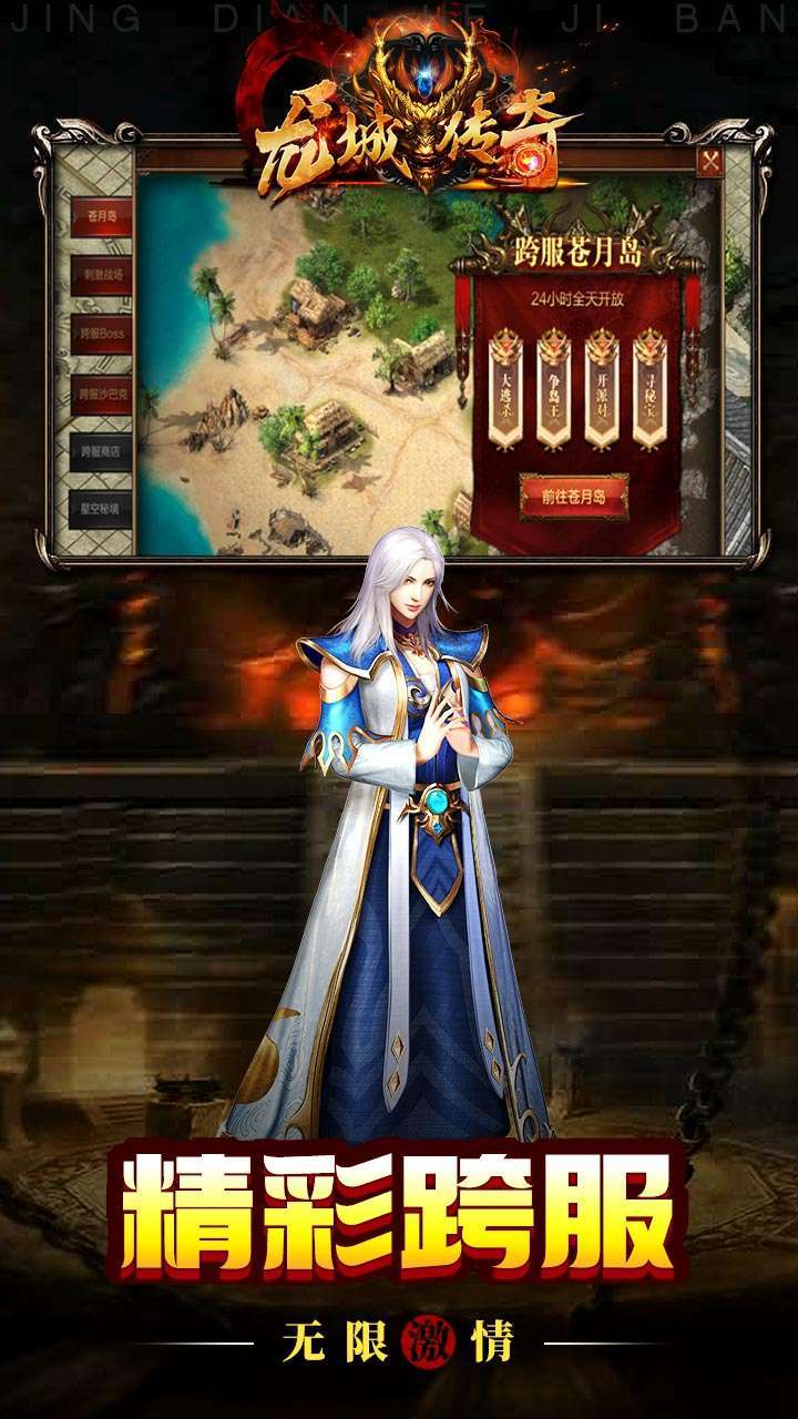 龙城传奇（开局送神兵）1