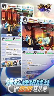 唐人街传奇0