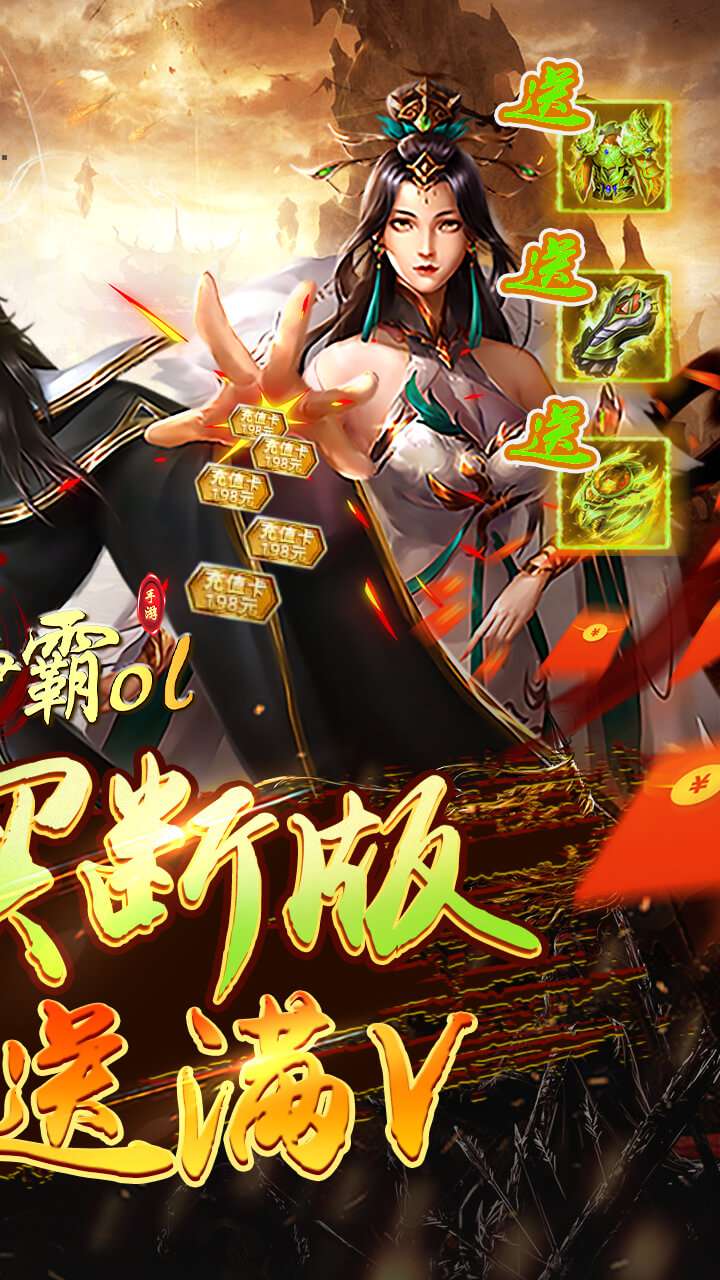 楚汉争霸OL手游（0.1折买断版）1