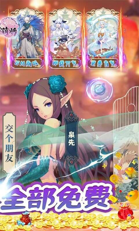 无双萌将（无限资源全免）1