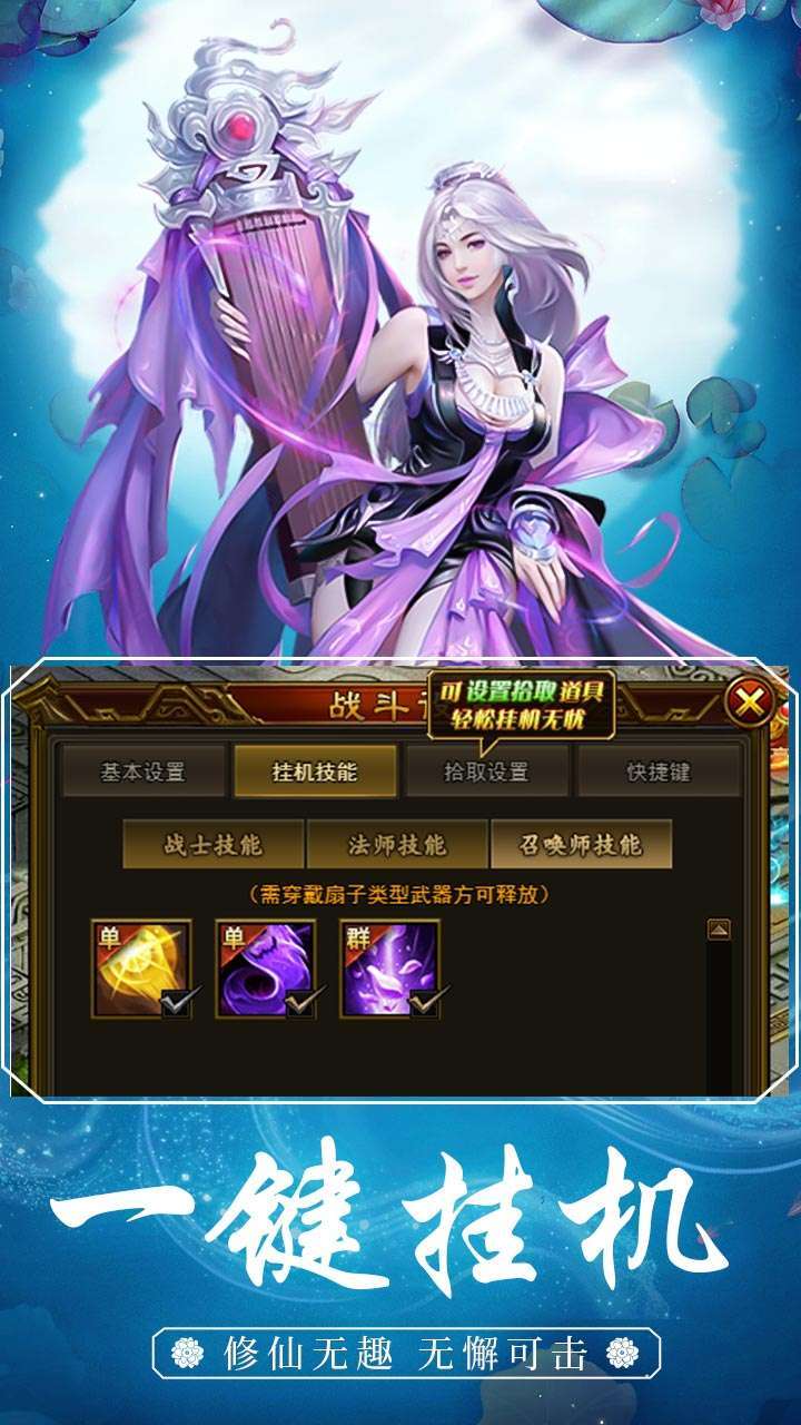 国之战魂（二十倍高返版）2