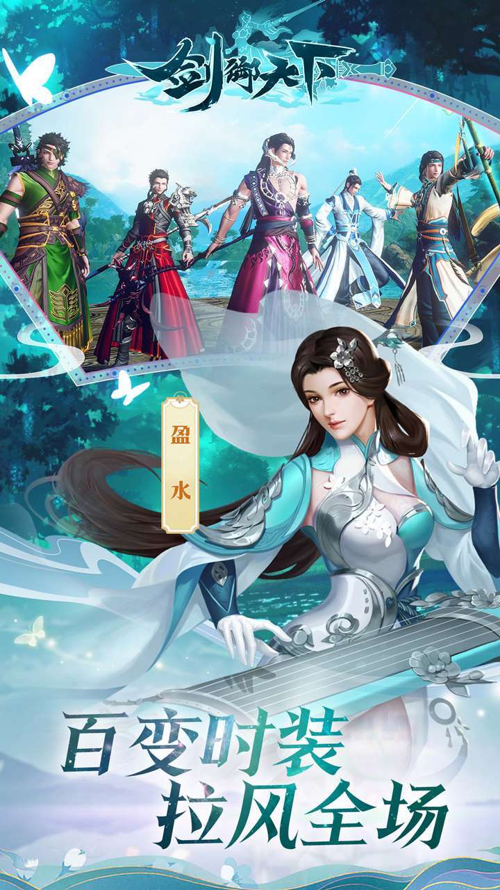 剑御天下（首续0.1折）4