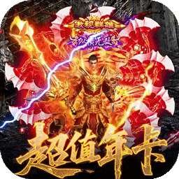 霸刀传奇（百万羽币专属版）(已下架)
