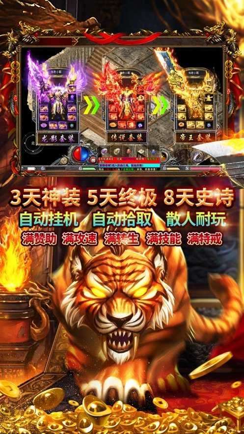 国战传奇抖音版1