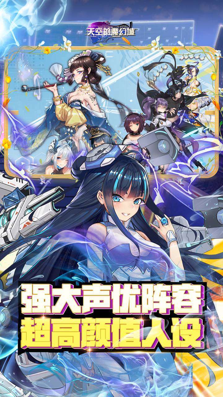 天空的魔幻城（首续0.1折）3