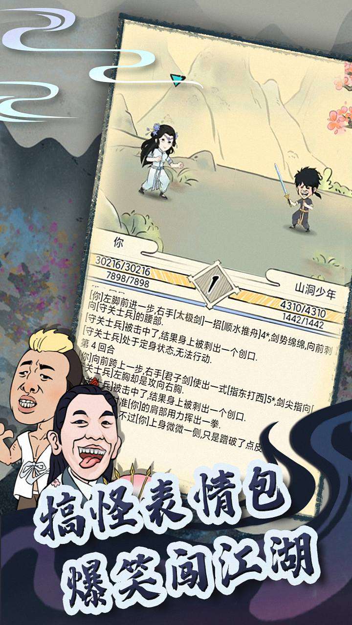 暴走英雄坛0