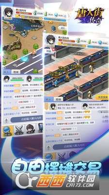 唐人街传奇3