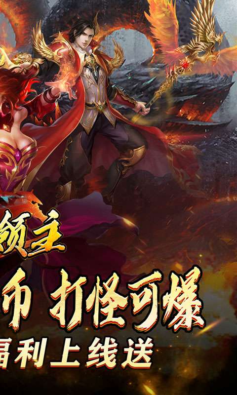 暗黑领主（迷失爆充超变）1