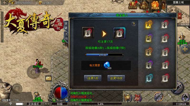 大夏传奇2