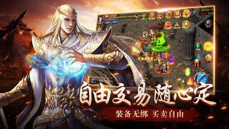 傲世龙城3d手游官网版正版3