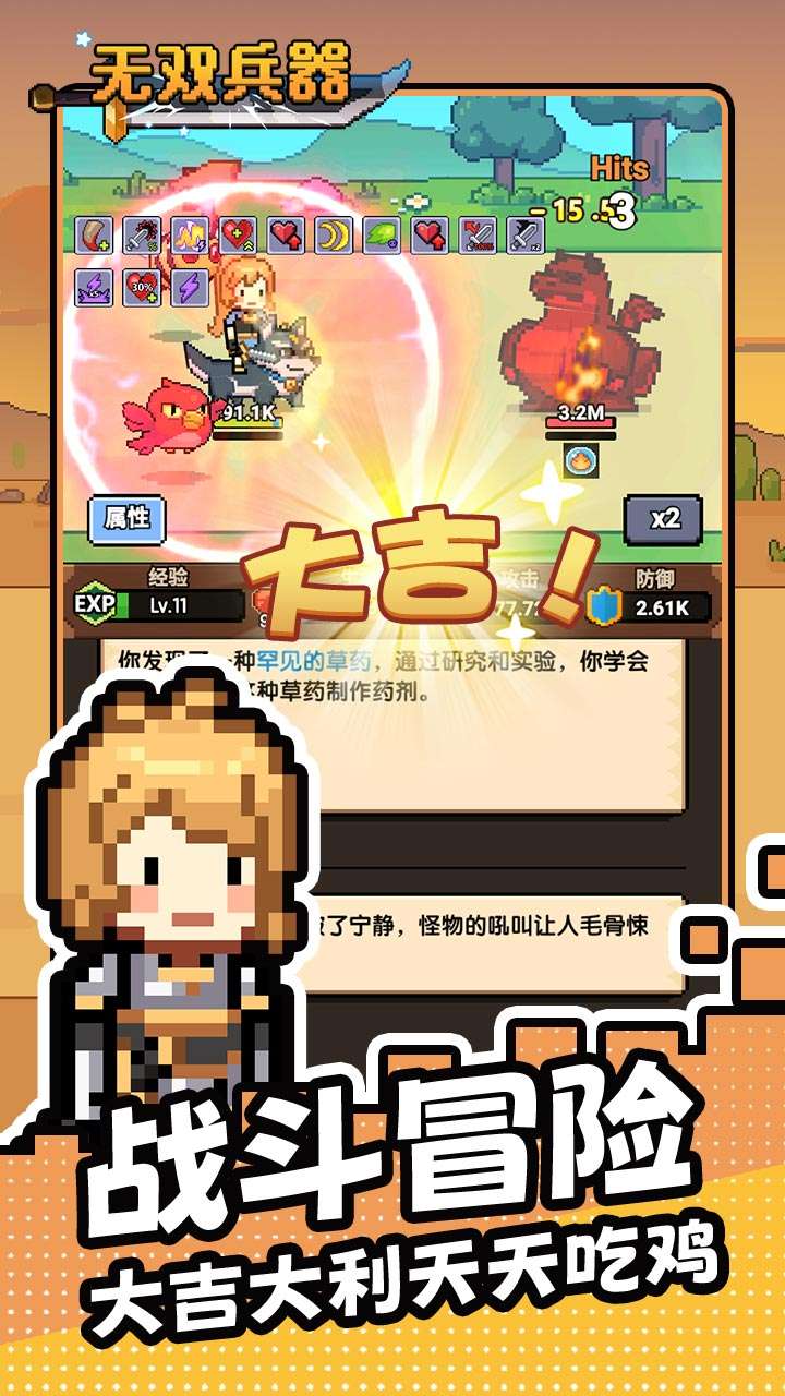 无双兵器（0.1折卡皮巴拉冒险go）1