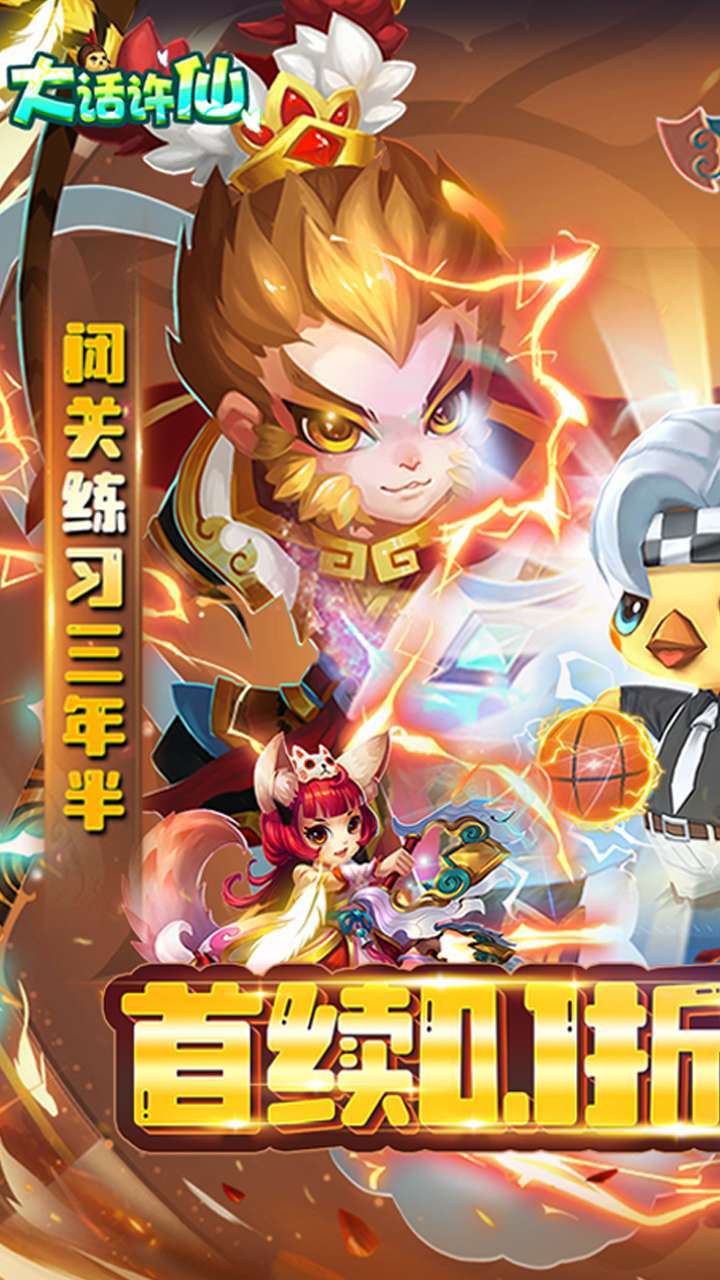 大话许仙（首续0.1折）0