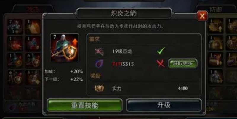 阿瓦隆之王,体力