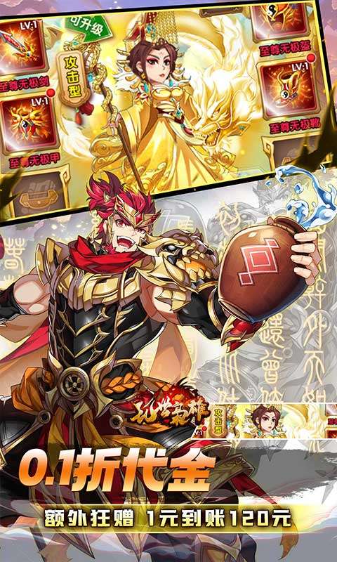 乱世枭雄(每日双648代金券)4