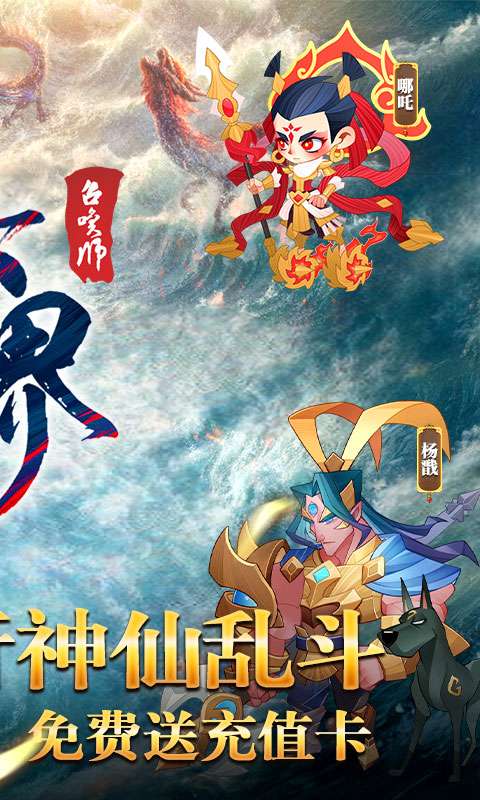 六界召唤师(0.1折狂欢送648)1
