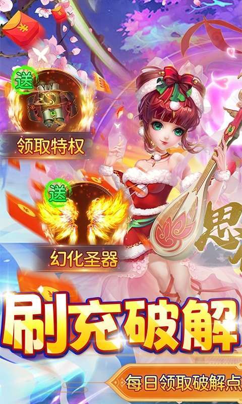 思仙（科技破解版）0