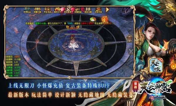 魔趣天玄神器0