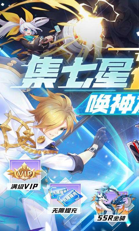 魔法来袭（无限神龙刷充值）0