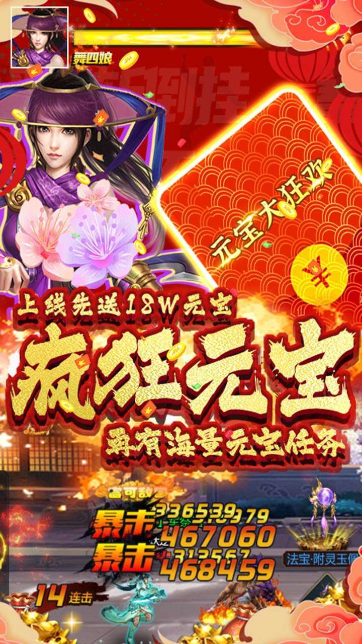 烽火燎原（送3W真充）4