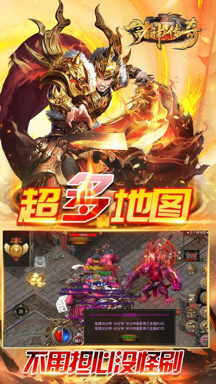 诸神传奇（BT迷失超爆）3