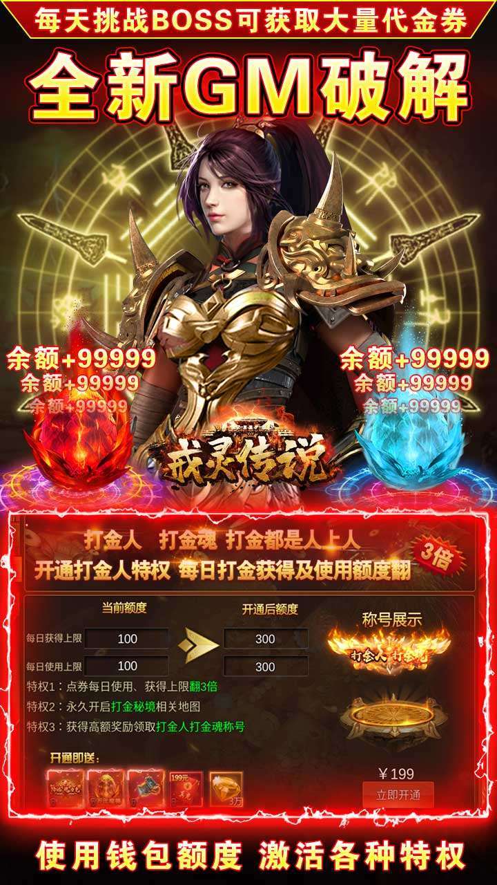 戒灵传说（超凡魂兽）3