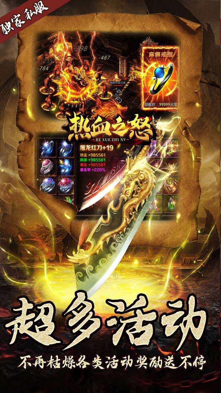 热血之怒秋水无限刀1