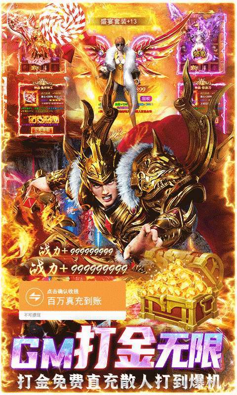诸世王者（爆魂环百万真充）2