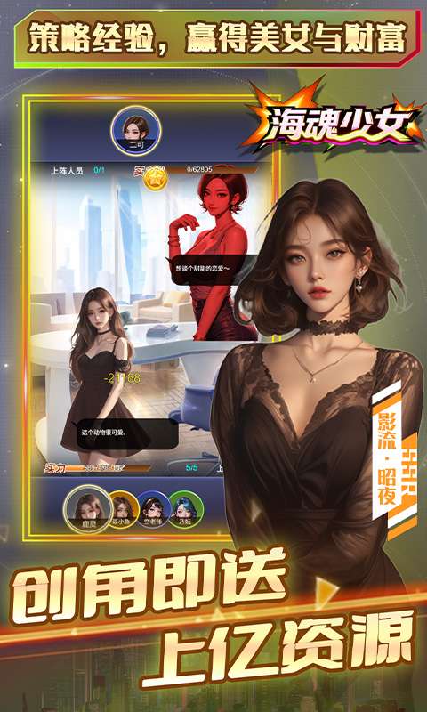 海魂少女(0.1折心动主播任选)4