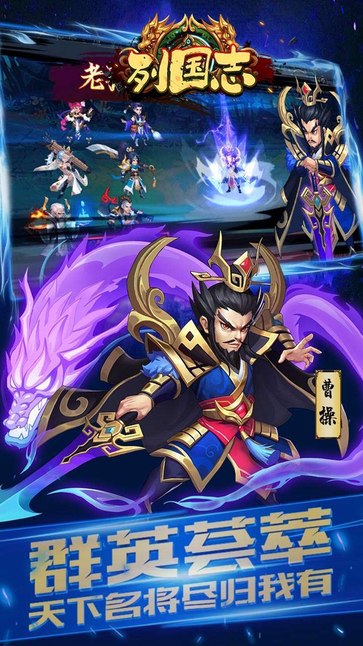 列国志（BT充值送极品红将）0