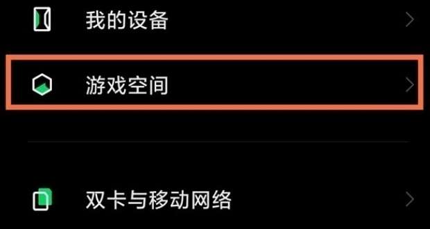 红米k50pro弹幕通知怎么设置