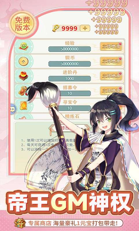 疾风大冒险(0.05GM后台免费买断)2