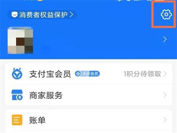 支付宝会员自动续费怎么关闭-支付宝会员自动续费关闭教程