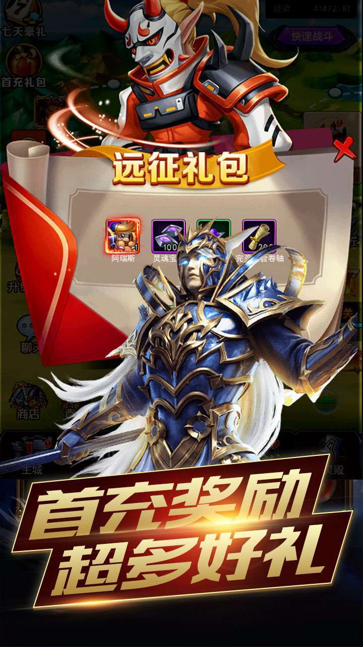埃克斯幻想（累计登陆送英雄）2